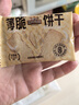 三只松鼠薄脆餅干小方300g盒裝原味奶香早餐代餐膨化食品休閑零食兒童小吃 曬單實(shí)拍圖