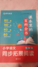 【品牌直營(yíng)當天發(fā)】課本里的百科全書(shū)小學(xué)語(yǔ)文同步拓展閱讀一二三四五六年級百科常識閱讀指導寫(xiě)作素材積累123456年級全國通用課內知識延伸課外知識拓展語(yǔ)文數學(xué)同步閱讀學(xué)蟲(chóng)書(shū)蟲(chóng) 課本里的百科全書(shū) 五年級 曬單實(shí)拍圖