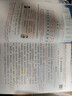 2025斗半匠課堂筆記五年級上冊語(yǔ)文人教版黃岡學(xué)霸筆記教材全解小學(xué)五年級同步教材課前預習課后復習輔導書(shū) 曬單實(shí)拍圖