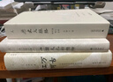 理想國許倬云系列 萬(wàn)古江河 中國歷史文化的轉折與開(kāi)展 許倬云問(wèn)學(xué)記 中國文化三部曲 中國文化精神 九堂中國文化課 歷史大脈絡(luò ) 許倬云說(shuō)美國 許倬云觀(guān)世變 中國史歷史類(lèi)書(shū)籍 理想國圖書(shū)官方旗艦店正版 萬(wàn) 曬單實(shí)拍圖