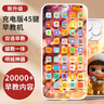斯納恩（Snaen）兒童手機玩具嬰兒早教學(xué)習音樂(lè )電話(huà)故事機男女孩兒童生日禮物 曬單實(shí)拍圖