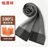 恒源祥圍巾男冬季羊毛格子男士圍巾秋季保暖圍脖送爸爸生日禮物新年禮盒 曬單實(shí)拍圖