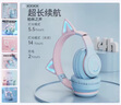YTFY柏林之聲頭戴式藍牙無(wú)線(xiàn)耳機貓耳朵學(xué)生專(zhuān)用耳麥男女游戲電競通用 藍粉漸變 官方標配 曬單實(shí)拍圖