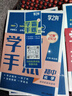 【官方正版-京東配送】學(xué)霸手賬初中 2025 學(xué)霸手賬初中張雪峰學(xué) 霸手帳 學(xué)霸筆記 一學(xué)就會的學(xué)霸手賬學(xué)之舟初中學(xué)霸筆記初中提分筆記 語文數(shù)學(xué)英語物理化學(xué)生物政治歷史地理小四門必背知識點(diǎn)人教版 5冊 曬單實(shí)拍圖