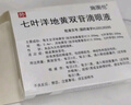 【原研進口】施圖倫 七葉洋地黃雙苷滴眼液0.4ml*10支/盒 曬單實拍圖