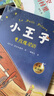 萬物復(fù)書25秋四年級森林報秋優(yōu)選彩插版 少年的榮耀名家名篇版 孫悟空在我們村里童趣出版社 你是我的妹新蕾出版社 小王子玫瑰星語 林漢達(dá)講中國歷史故事·戰(zhàn)國正版贈導(dǎo)讀單 四年級6本組合+導(dǎo)讀單 曬單實(shí)拍圖