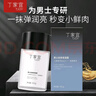 丁家宜（TJOY）男士保濕面霜潤膚露補水精華乳液男士護膚品女士可用100g 曬單實(shí)拍圖