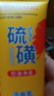 碧素堂硫磺洗面奶深層清潔面乳皂去收縮毛孔黑頭控油男女士細(xì)致毛孔國貨 1支 【控油祛痘】100g體驗(yàn)裝 正品旗艦店官方品 曬單實(shí)拍圖
