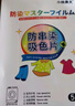 小林康夫防染色洗衣片50片*3盒防串色吸色片色母片防串染吸色紙洗衣機專用 曬單實拍圖