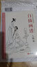白描畫(huà)譜《人物篇》中國工筆技法畫(huà)冊集書(shū)籍入門(mén)初自學(xué)者零基礎教程材成人手繪臨摹勾線(xiàn)名家底稿圖大全美術(shù)繪畫(huà) 曬單實(shí)拍圖