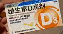 星鯊維生素D3滴劑（膠囊型）30粒 d3兒童維生素D促鈣吸收長(cháng)高 補鈣 京東自營(yíng)非ad滴劑 孕婦 新出生15天可吃 曬單實(shí)拍圖
