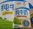 伊利【新鮮日期】純牛奶整箱 250ml*24盒 優(yōu)質(zhì)乳蛋白 中秋送禮盒裝  曬單實(shí)拍圖