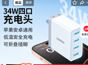 綠聯(lián)34W多口充電器安卓充電頭四口USB折疊插座頭適用蘋(píng)果iPhone17/16e15華為小米等手機iPad電源適配器 曬單實(shí)拍圖