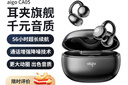 愛(ài)國者（aigo）藍牙耳機骨傳導概念耳夾開(kāi)放式真無(wú)線(xiàn)不入耳運動(dòng)跑步降噪耳麥適配小米蘋(píng)果排行前十 CA05星空灰 曬單實(shí)拍圖