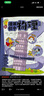 漫畫(huà)初中化學(xué)（全2冊）小學(xué)初中化學(xué)提前學(xué)同步教材漫畫(huà)圖解核心考點(diǎn)真題訓練課外閱讀書(shū)化學(xué)必背知識點(diǎn)總結 曬單實(shí)拍圖