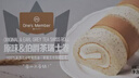 1號會(huì )員店 原味&伯爵紅茶瑞士卷雙拼 420g 6塊 早餐下午茶生日蛋糕零食甜點(diǎn) 曬單實(shí)拍圖