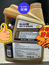 美孚（Mobil）金美孚 先進(jìn)全合成汽機(jī)油經(jīng)典表現(xiàn) 0W-20 SP 4L 新升級(jí) 汽車保養(yǎng) 曬單實(shí)拍圖