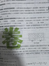 2026陜西西安百校聯(lián)盟小升初真題卷著(zhù)名重點(diǎn)中學(xué)入學(xué)招生分班真卷語(yǔ)文數學(xué)英語(yǔ)小學(xué)畢業(yè)名校升真題分類(lèi)卷復習真題詳解六年級牛皮卷 26百校 小升初招生分班真題卷 數學(xué)270套 曬單實(shí)拍圖