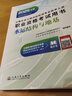 【2025新上市】公路水運檢測師教材2025年試驗檢測師教材習題精練章節歷年真題模擬試卷高頻考點(diǎn)公路水運工程試驗檢測考試用書(shū)2025公共基礎道路工程交通橋隧水運材料結構與地基助理試驗檢測員適用 水運結 曬單實(shí)拍圖