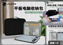 JPLAYER平板電腦收納包13英寸防摔保護套手提包ipad pro12.9/華為matepad pro12.6/聯(lián)想小新小米pro5黑色 曬單實(shí)拍圖