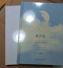 飛鳥(niǎo)集新月集 漢英雙語(yǔ)彩繪珍賞版精裝 泰戈?duì)栔嵳耔I譯杜文涓繪 飛鳥(niǎo)集+新月集（精裝雙語(yǔ)插圖） 曬單實(shí)拍圖