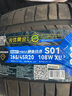 賽輪液體黃金靜音棉輪胎/汽車輪胎265/45R20 108W S01 SUV 曬單實拍圖