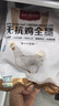 1號會員店 無抗單凍雞全腿 新鮮健身蛋白烤雞腿炸雞腿凈重2.4斤 曬單實拍圖