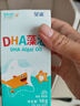 星鯊dha嬰幼兒藻油新西蘭進(jìn)口47.6%高純度寶寶兒童孕婦DHA 曬單實(shí)拍圖