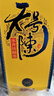 水井坊濃香型 白酒 新老款包裝隨機發(fā) 52度 500mL 6瓶 水井坊天號陳帝王黃 曬單實(shí)拍圖