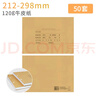西瑪（SIMAA）用友西瑪賬簿封面A4 298*212總分類(lèi)賬明細賬銀行現金日記賬財務(wù)會(huì )計報表封面賬本皮 50套A4橫版賬簿封面+封底-120g加厚 曬單實(shí)拍圖
