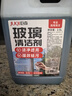 巨奇嚴(yán)選 玻璃清洗劑2.5L擦玻璃強(qiáng)力去污去油膜除水漬水垢玻璃清潔劑 曬單實拍圖