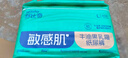 舒比奇（Suitsky）敏感肌牛油果乳霜箱裝紙尿褲L碼80片柔軟透氣國(guó)產(chǎn)尿不濕 曬單實(shí)拍圖