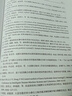 正版 精密機械設計 運動(dòng)學(xué)設 計原理與實(shí)踐 道格拉斯 布蘭丁 自由度 坐標軸 三維約束 轉動(dòng)瞬心 虛擬轉軸 柔性元件 聯(lián)軸器 曬單實(shí)拍圖