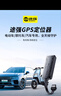 途強gps定位器追蹤器電動(dòng)車(chē)摩托車(chē)跟蹤器北斗微型車(chē)載防丟防盜器 曬單實(shí)拍圖