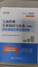 環(huán)球網(wǎng)校官方2025年版中級經(jīng)濟師考試歷年真題庫試卷基礎知識工商管理專(zhuān)業(yè)與實(shí)務(wù)劉艷霞全套4本通關(guān)寶典 曬單實(shí)拍圖