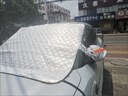 宰摟適用于長(cháng)安CX20睿騁CC悅翔V3擋風(fēng)玻璃遮雪擋防曬防霜車(chē)罩 加厚磁吸雪擋145*110cm 曬單實(shí)拍圖