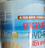 麥克賽爾（Maxell）DVD+R光盤/刻錄光盤 16速4.7G 空白光盤 刻錄盤 光碟 桶裝100片 曬單實(shí)拍圖