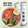 野馬寨蕎麥面0純脂肪雜糧面條100%掛面粗糧糖尿病人方便食品專(zhuān)用無(wú)糖精 曬單實(shí)拍圖