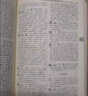 古漢語(yǔ)常用字字典第6版+錯題本+學(xué)習卡 商務(wù)印書(shū)館中小學(xué)生英語(yǔ)閱讀理解寫(xiě)作文工具書(shū) 可搭配現代漢語(yǔ)詞典第7版2025最新版古漢語(yǔ)詞典第3版新華字典12版單雙色本成語(yǔ)大詞典人教 曬單實(shí)拍圖