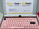 MelGeekMADE68 PRO+磁軸鍵盤TTC萬磁王紫心軸RT0.01電競游戲客制化機械無畏契約打瓦小蜜蜂情侶 MADE68 PRO+粉光【紫心軸】 有線MelGeek 68鍵 曬單實拍圖