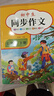 2025新版七年級上下冊語(yǔ)文同步作文人教版 初一7上學(xué)期教材書(shū)同步練習冊?xún)?yōu)秀作文高分范文精選滿(mǎn)分作文輔導大全中學(xué)生寫(xiě)作技巧書(shū)籍 【七年級上冊+下冊】同步作文 曬單實(shí)拍圖