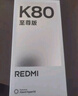 小米REDMI 紅米K80至尊版 新品5G全網(wǎng)通手機 砂巖灰 12+256GB 官方標配 曬單實(shí)拍圖
