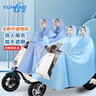 雨航（YUHANG）戶(hù)外雨衣雨披雙人連體電動(dòng)電瓶車(chē)雨衣雙人  淺藍（新老款隨機發(fā)） 曬單實(shí)拍圖