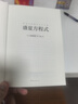 東野圭吾新書(shū) 盛夏方程式 東野圭吾偵探懸疑推理小說(shuō) 解憂(yōu)雜貨店 圣女的救濟 白夜行 程式(精) 曬單實(shí)拍圖