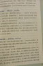 朝花夕拾（升級版）人教版名著(zhù)閱讀課程化叢書(shū) 七年級上冊 與2024秋新版初中語(yǔ)文教材配套使用（內含微課，從教學(xué)角度講解名著(zhù)；內含閱讀筆記本，為學(xué)生提供測評指導幫助提升整本書(shū)閱讀能力） 曬單實(shí)拍圖