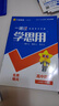 天星教育2026高中一遍過【高一上 必修第一冊】高一高中必刷題課本同步練習(xí)冊劃重點同步教輔語文數(shù)學(xué)英語物理化學(xué)生物政治歷史地理必修一 數(shù)學(xué)·必修第一冊·RJA人教A版 曬單實拍圖
