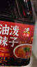 六婆油潑辣子辣椒醬四川正宗紅油辣椒油商用家用香辣涼拌菜調(diào)料400g? 曬單實拍圖