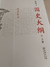 自營(yíng)包郵 國史大綱 平裝32開(kāi) 上下冊 簡(jiǎn)體橫排 商務(wù)印書(shū)館出版 錢(qián)穆作品 一部重要的中國通史 歷史類(lèi)書(shū)籍 曬單實(shí)拍圖