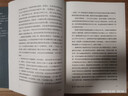 安史之亂：歷史、宣傳與神話(huà)（40幅插圖，深度還原安史之亂重要戰事；李碧妍作序，馬伯庸、羅振宇、李碩、陸大鵬、劉勃力薦） 曬單實(shí)拍圖