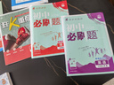 2026初中必刷題 英語(yǔ)七年級上冊 人教版 初一教材同步練習題教輔書(shū) 理想樹(shù)圖書(shū) 曬單實(shí)拍圖
